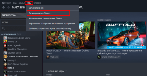 Как активировать ключ стим за пару шагов | topsteamkeys.net