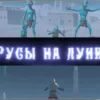 Купить Игра древние русы против ящеров получит DLC, где персонажи отправляются на Луну steam ключ